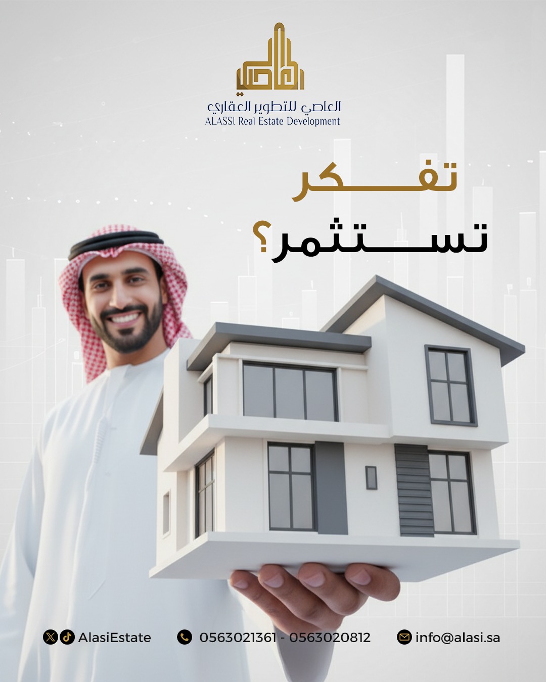 لماذا تختار شركة تطوير عقاري محترفة لإدارة مشروعك؟ دليل عملي للمستثمرين في السعودية 2026