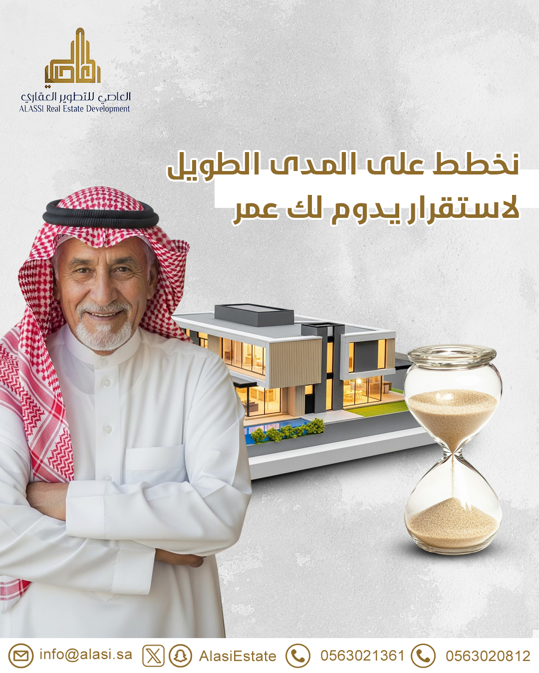 شركة العاصي للتطوير العقاري في السعودية: شريكك الأمثل لبناء المستقبل والاستثمار الآمن